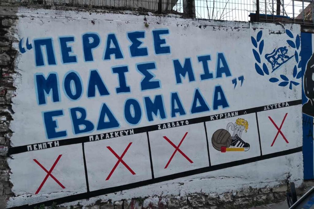 Movimento ultras greco - Pas Ioannina