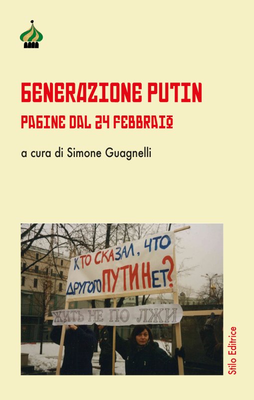 Generazione Putin, a cura di Simone Guagnelli. Copertina libro.