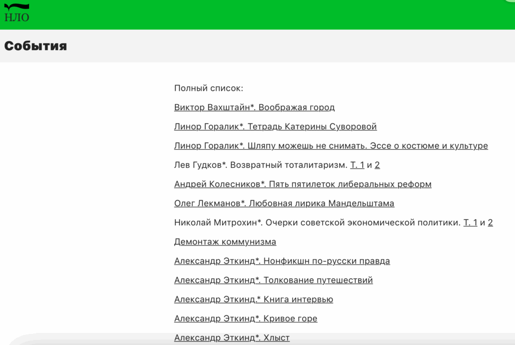 Soppressione della letteratura in Russia