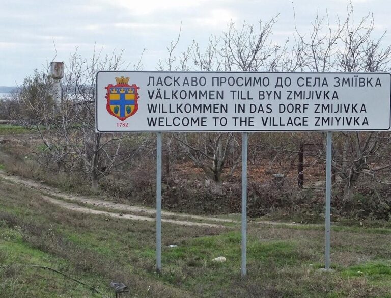 Zmiivka cartello ingresso