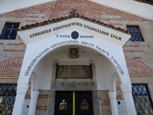 scuola armena di plovdiv